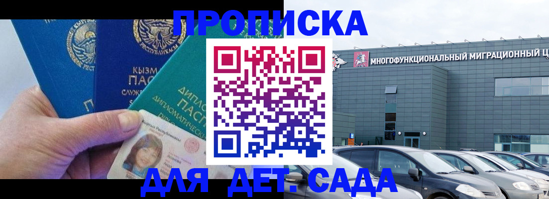 прописка в Ефремове
