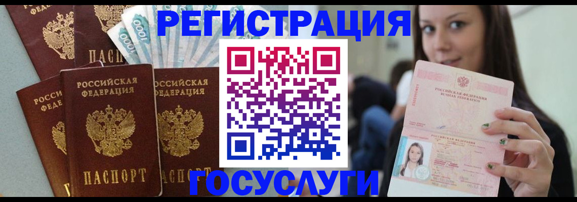 прописка штамп в Ефремове