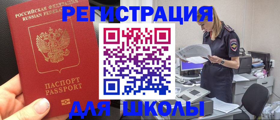 прописка в квартире в Ефремове