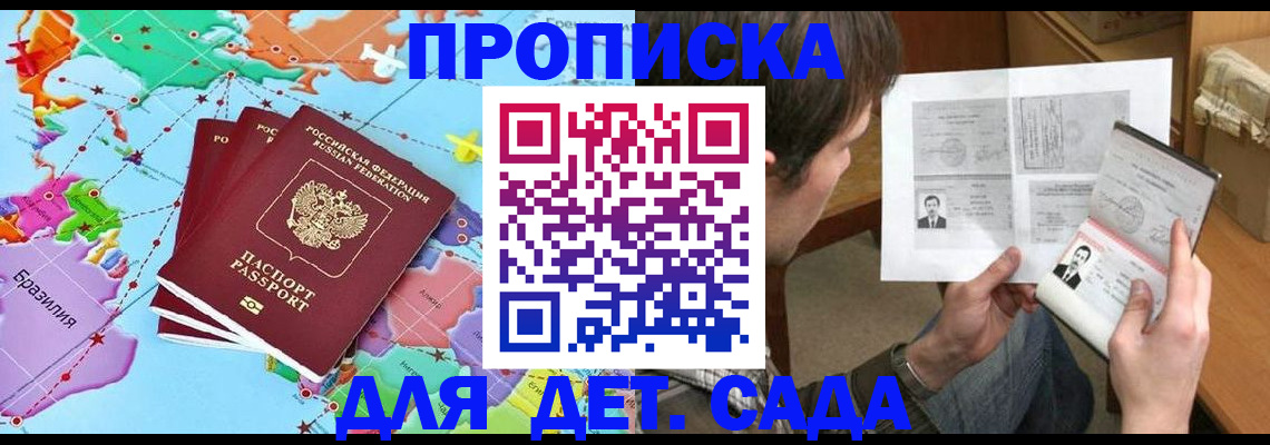 прописка законно в Ефремове