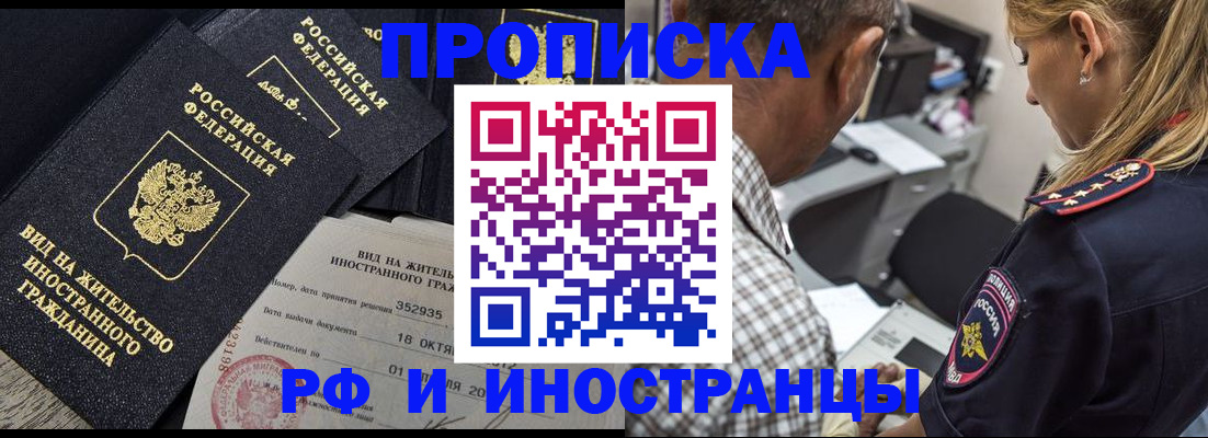 временная регистрация в Ефремове